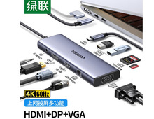 90887绿联Type-C扩展坞USB-C转有线网卡HDMI雷电HUB分线器10合1