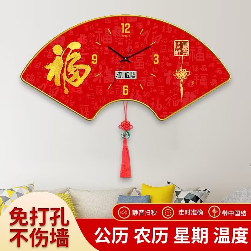 中国风扇形挂钟客厅大气免打孔装饰万年历福字时钟轻奢创意装饰画
