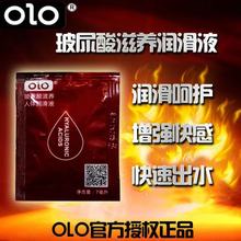 OLO润滑剂人体润滑油水溶性夫妻润滑液成人用品一件代发情趣批发