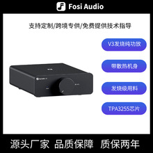 FosiAudio V3桌面迷你纯后级功放机HIFI发烧级双声道功率放大器