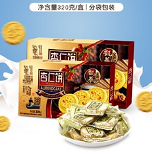 凯华杏仁饼纸盒装320克/盒厂家批发中山特产休闲零食广东手信