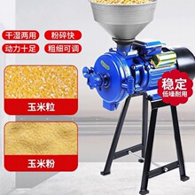 玉米粉碎机家用220V研磨干湿两用小型商用五谷杂粮超细饲料磨粉机