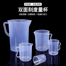 pp加厚高透刻度塑料量杯25050010005000ml耐高温量筒烧杯圆桶