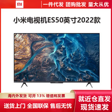 Xiaomi米家电视机ES50英寸2022新款4K超高清全面屏智能网络液晶家