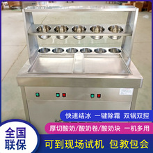 厚切炒酸奶机插电商用摆摊专用双锅单锅小型冰淇淋卷自动炒冰机器