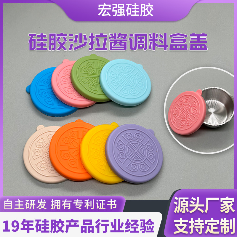 跨境硅胶沙拉酱盒杯盖防漏酱汁杯调味碟硅胶盖户外密封酱汁杯盖