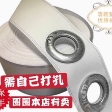 窗帘打孔器圆环孔窗帘扣环打孔器窗帘打孔机打孔环布带有仿布配件