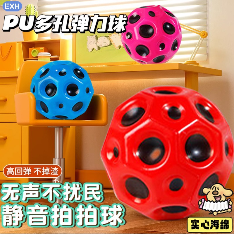 弹力球儿童玩具弹弹球反重力月石球户外运动高弹解压发泄蹦蹦球