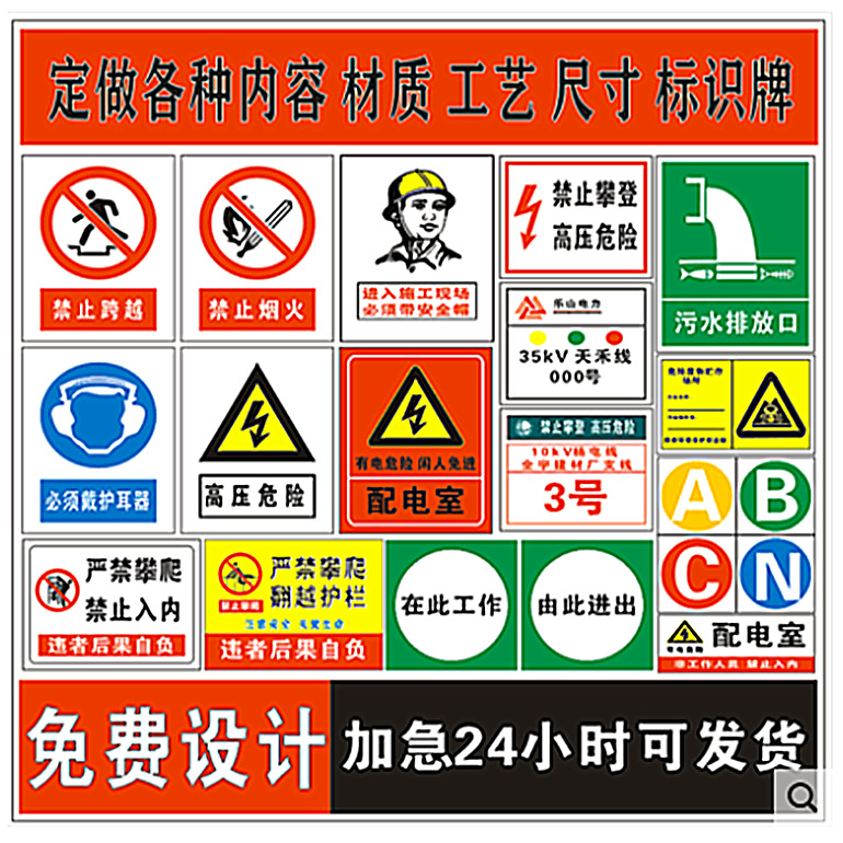 消防安全标识牌不干胶标签pvc警示警告标志牌贴纸生产提示标定制