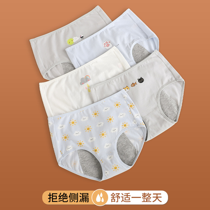 Cute Girl Women‘s Physiological Pants Underwear Women‘s Breathable Cotton Menstrual Leak-Proof Cotton Women‘s Aunt Pants Wholesale 