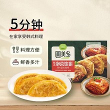 圃美多Pulmuone韩式泡菜三鲜馅饼280g 速食早餐半成品肉夹馍火烧