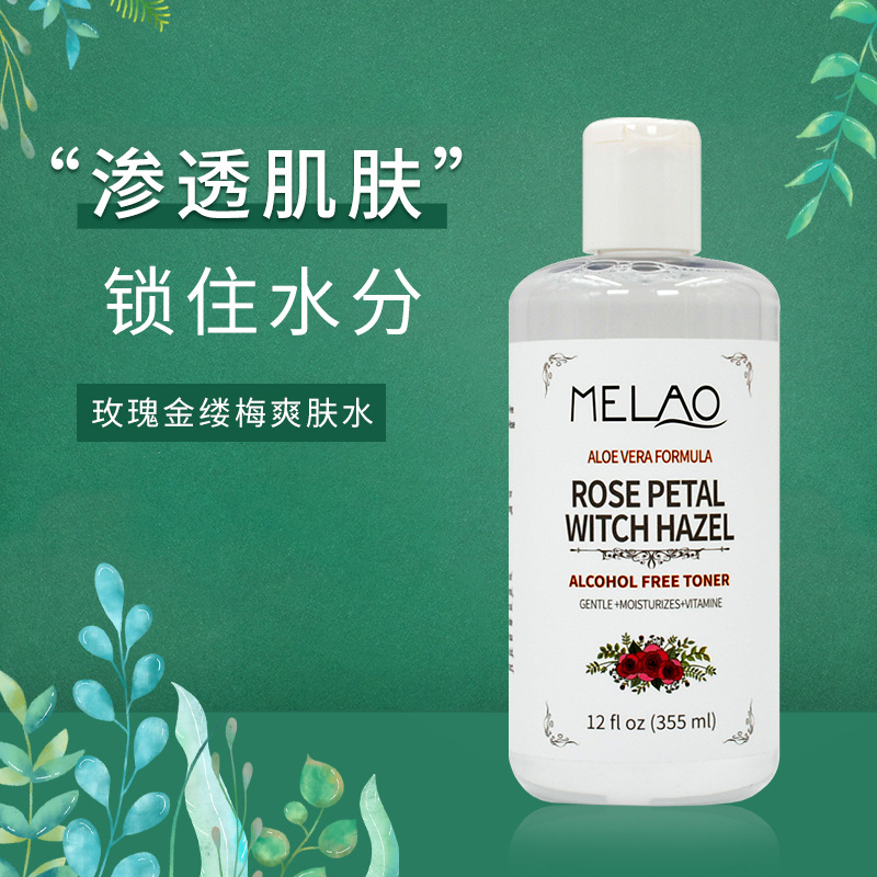 跨境直供 melao金缕梅玫瑰花瓣爽肤水细致毛孔爽肤水亚马逊批发