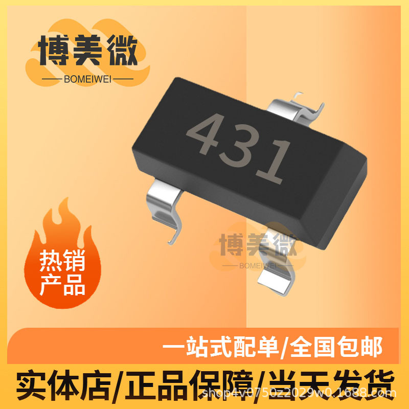 tl431 丝印431 sot-23贴片三极管稳压芯片 全新现货