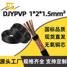 国标计算机电缆DJYPVP/DJYVP 1*2*1.5mm 铜芯屏蔽仪表控制电缆线