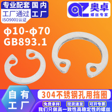 GB893/304孔用卡簧C型内卡簧内卡环卡圈孔卡DIN472不锈钢孔用挡圈