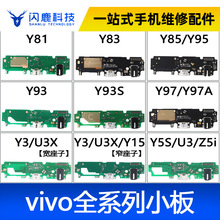 vivo手机主板维修iqooneo7se neo6se neo5重摔进水不开机死机黑屏