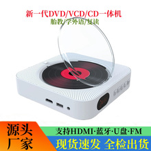 定制儿童早教英语高清vcd视频蓝牙cd音响家用dvd影碟机电视播放器