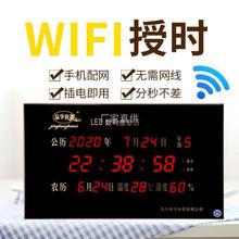 万年历电子时钟WIFI网络自动对时数码挂钟客厅办公家用日历静音