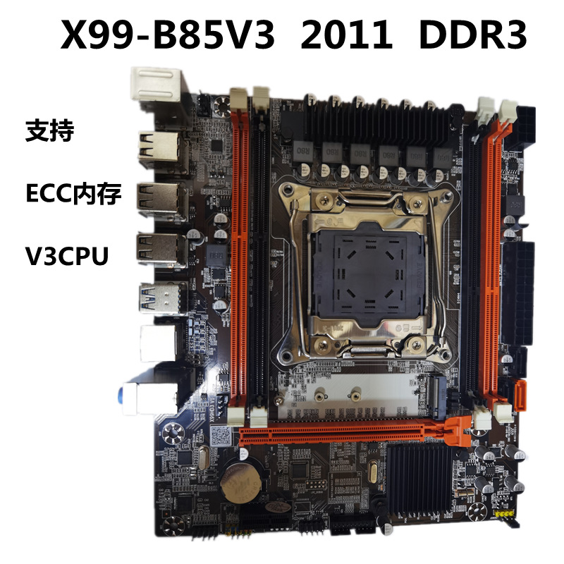 全新X99H服务器V3台式电脑主板DDR3千兆网卡工作室多开游戏搬砖