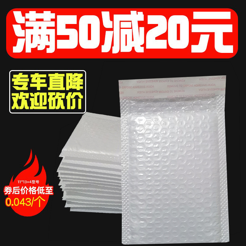 白色珠光膜气泡袋复合气泡信封袋服装加厚快递袋泡沫袋黑色气泡袋
