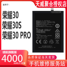 适用于华为荣耀30电池30pro青春版荣耀30s mxw-an00原装bmh-an10