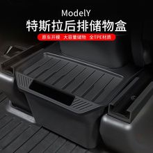 适用特斯拉modely后排座椅储物盒TPE后排中间收纳箱储物桶改装丫