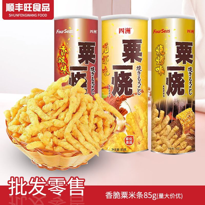 四洲粟一烧日式烧烤香辣味香脆粟米条85g罐膨化休闲玉米条零食