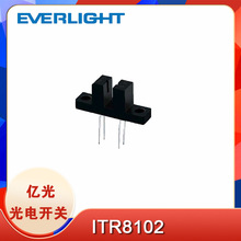 ITR8102 双耳对射式光电开关 槽型U型传感器 红外线对管一体现货