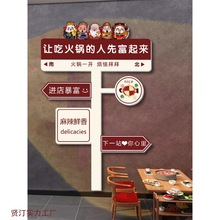 火锅烧烤店墙面装饰品挂画布置网红打卡拍照区餐饮饭馆背景贴壁纸