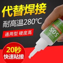 耐高温505快干胶强力胶粘塑料木头金属陶瓷橡胶铁模具胶防水皮革