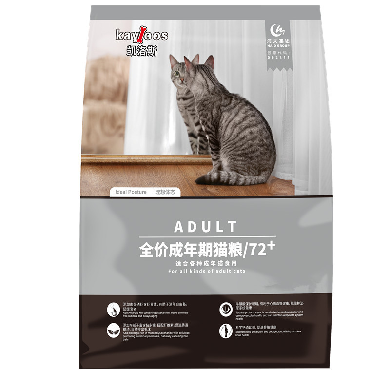 凯洛斯猫粮成猫72 蓝猫美短布偶银渐层助消化成猫粮1.5kg5kg10kg
