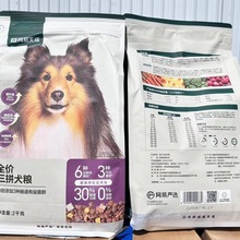 网易严选狗粮无谷牛肉鸡肉三拼全价犬粮小中大型犬通用粮2kg代发