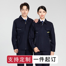 春秋加厚长袖工作服套装男汽修工人工厂电工工作服亲肤耐磨不起球