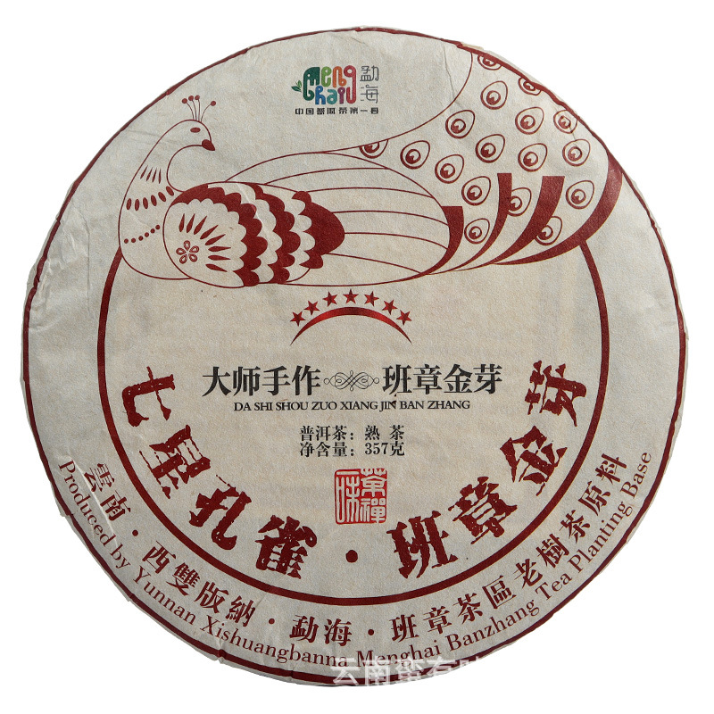 七星孔雀班章金芽 熟茶 云南普洱饼古树茶357克-阿里巴巴