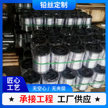 铅丝定制 电器自熔式保险铅丝0.3mm0.4mm0.5mm家用软铅丝