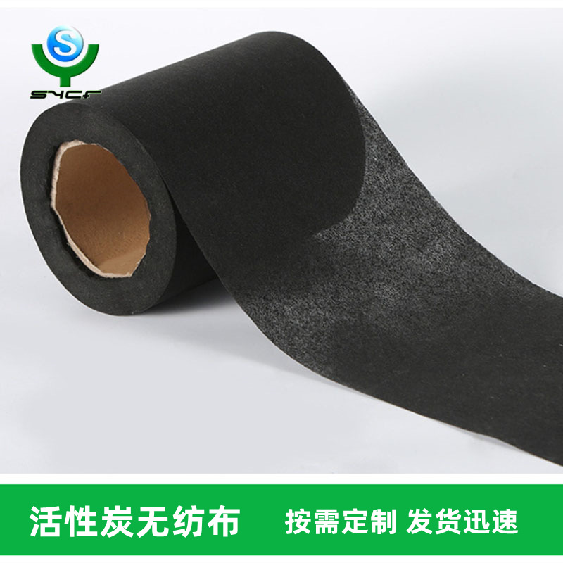 南通森友竹炭除臭活性炭布活性炭过滤布滤烟无纺布活性炭无纺无纺