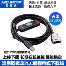 USB-CIF02适用于欧姆龙plc编程电缆下载线CPM1A/2A/CQM1/C200HS/X