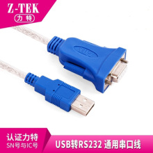 正版ZTEK力特USB转串口9孔母头 9孔RS232头com口 USB转232 ZE719