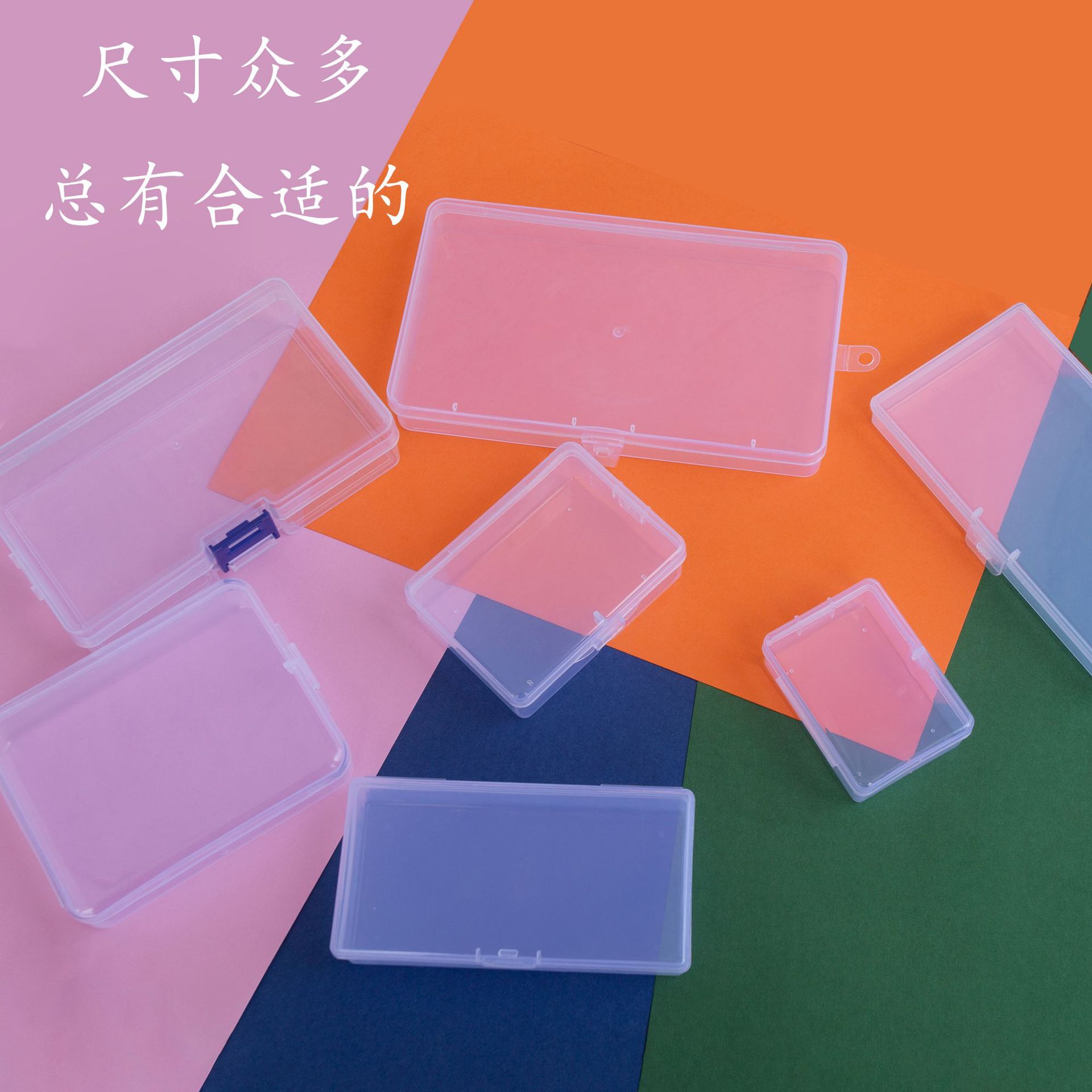 Transparent Rectangular Plastic Pp Box Digital Mask Components Packaging Small Box Accessories Finishing Storage Box