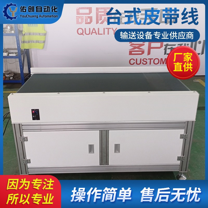 工作台式皮带线 定做流水线厂家 传送带食品皮带机小型注塑皮带线