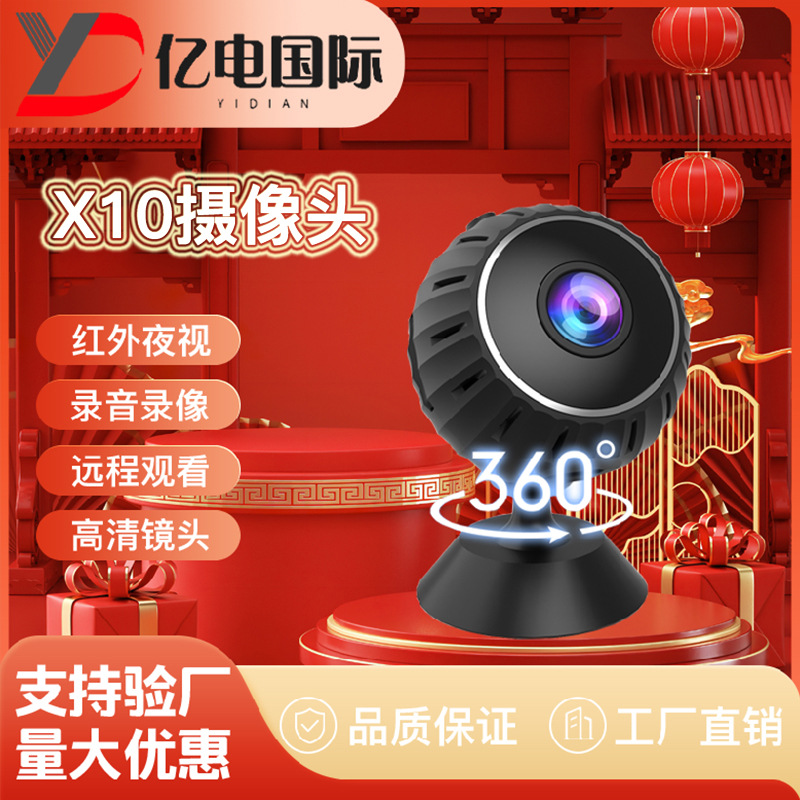 x10摄像头 跨境无线远程高清户外运动智能监控器红外夜视摄像机x2