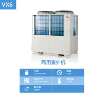 三菱重工海尔空调 VX6商用中央空调制冷量45000W 省电 稳定 智能