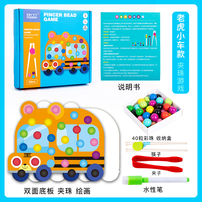 Cross-Border New Animal Traffic Beads Painting Game Children's Educational Early Education Hand-Eye Coordination Training Wooden Toys
