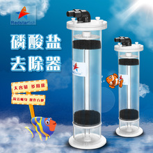 红海星 新款磷酸盐去除器 PR-80 PR-100 PR-150 去除po4