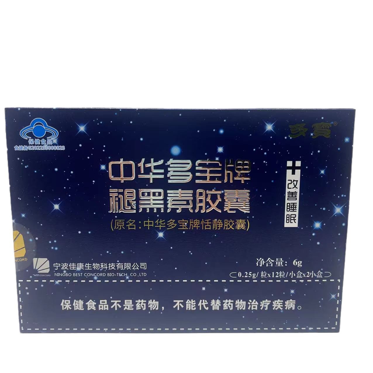 【一件代发】中华多宝牌褪黑素胶囊(原名:中华多宝牌恬静胶囊)