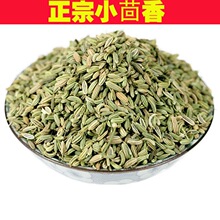 小茴香正宗农家颗粒茴香子茴香烧菜卤肉调料包邮跨境速卖通批发