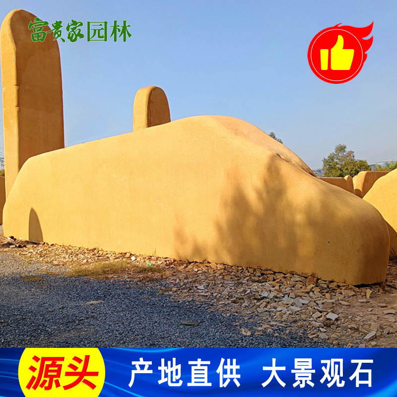 富贵家招牌景观石 三明美丽乡村路口指引石 度假村大门刻字黄蜡石