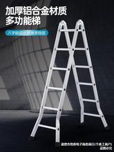 梯子家用折叠伸缩工程双侧人字合梯铝合金室内多功能便携加厚楼梯