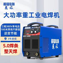 电焊机大功率315/400/500工业级家用220v380v两用双电压/三相全铜