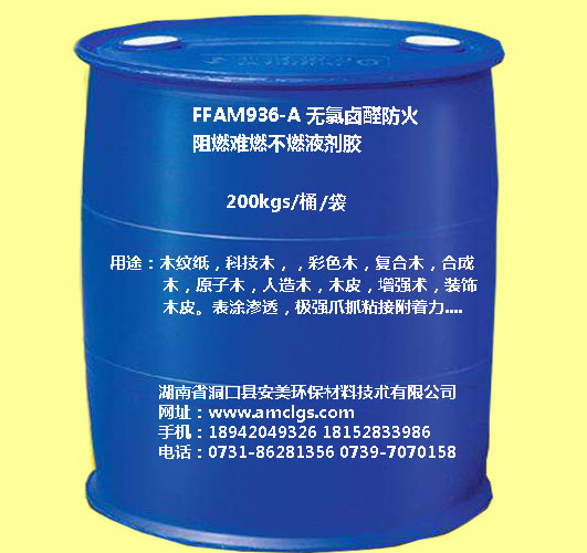 木材防火阻燃难燃不燃成炭剂 木皮木纹纸 细木工板 层压板 家具板